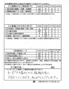 271214　Ｋ邸 ｶｰﾎﾟｰﾄ、ﾃﾞｯｷ工事